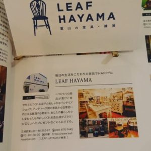 ｌｅａｆｈａｙａｍａ